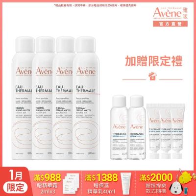 【Avene雅漾官方直營】舒護活泉水300ml *4入組(舒緩噴霧)
