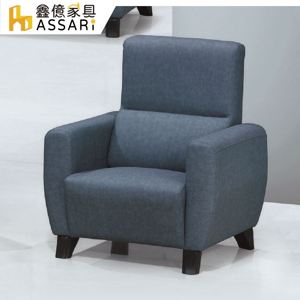 ASSARI-美樂耐磨單人座貓抓皮沙發