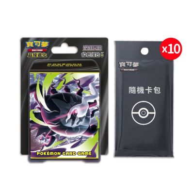 PTCG 寶可夢卡牌 超級進化 深淵之瞳 10包組合Plus(一盒) +隨機彈卡包x10包