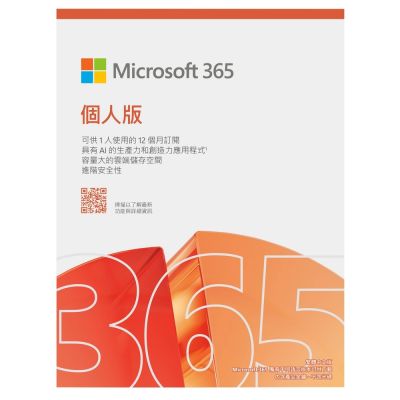 微軟 Microsoft 365 Personal 個人版一年 盒裝 中文PKC(