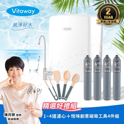 Vitaway 維他惠養生活水機 全新二代水機 陳月卿推薦 7道濾心 可生飲 保固2年(免費到府安裝)