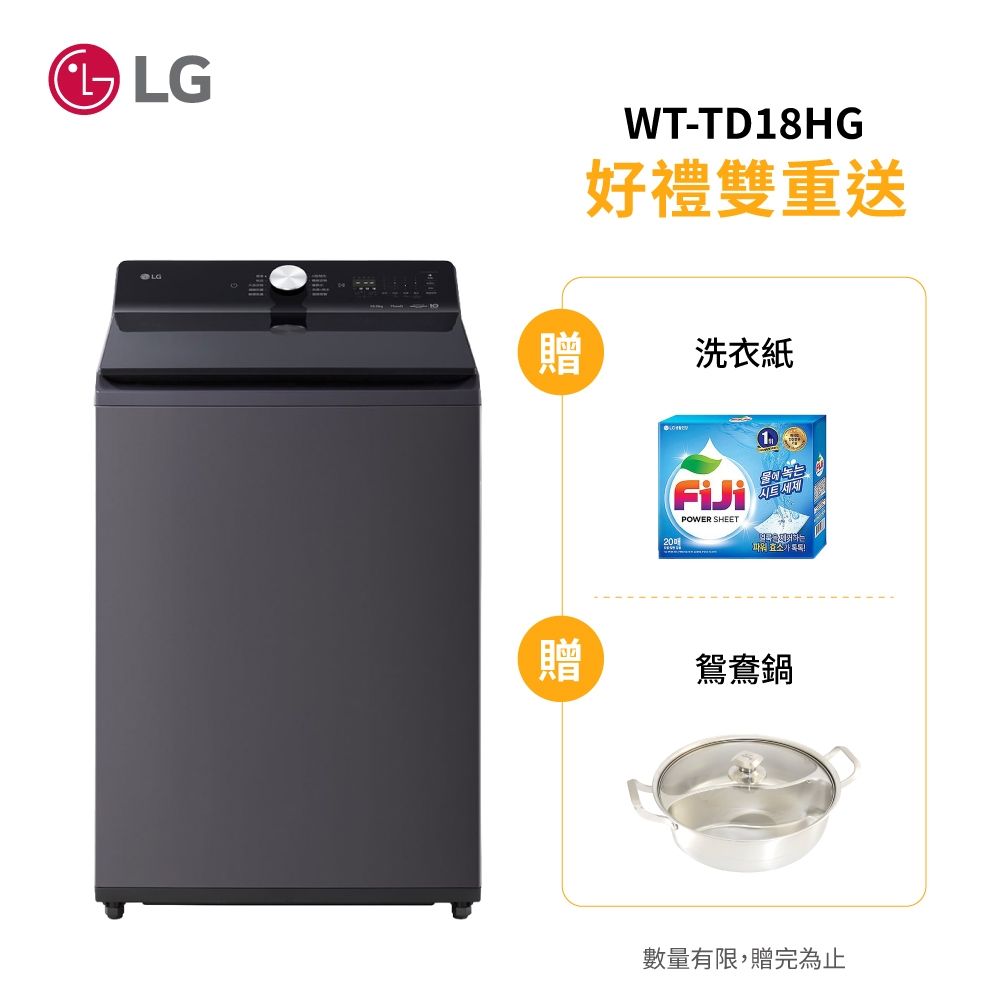 LG 樂金 18公斤 AI DD 蒸氣直驅變頻洗衣機-夜墨灰(WT-TD18HG)