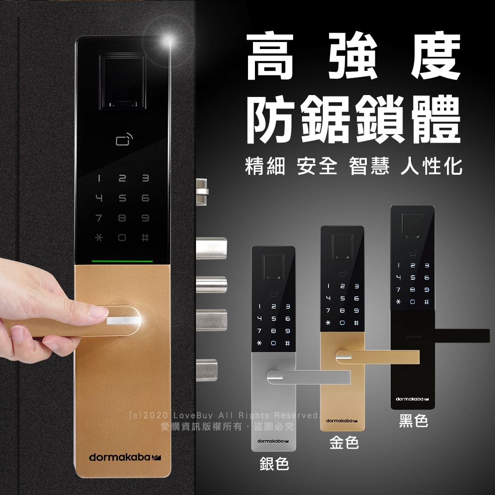 dormakaba FSL-800 - 詳情10