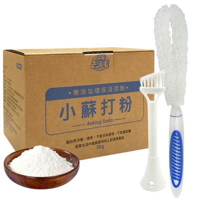 JoyLife 新一代全能去汙王保溫杯清潔超值組(小蘇打粉2KG+保溫杯刷+隙縫刷)