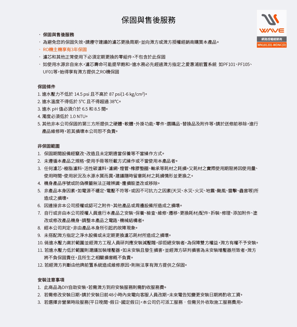 Waterdrop G3P800 - 詳情1