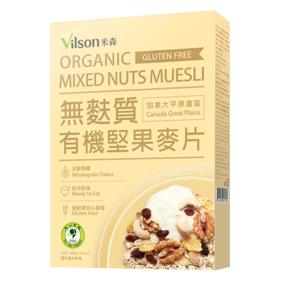 米森Vilson 有機無麩質堅果麥片-400g/盒