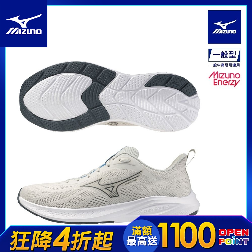 MIZUNO美津濃 ENERZY RUNNERZ 2 男女慢跑鞋 任選 (K1GA2510/K1GA2512/K1GA2511) (中性-淺灰)