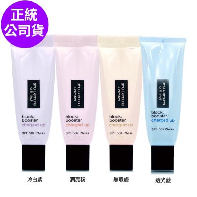 shuuemura植村秀 *SHU UEMURA植村秀 無極限全效亮白精華防曬乳50ml (任選/正統公司貨)