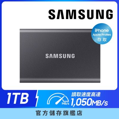 SAMSUNG 三星 T7 1TB USB 3.2 Gen 2移動固態硬碟 深空灰 MU-PC1T0T/WW