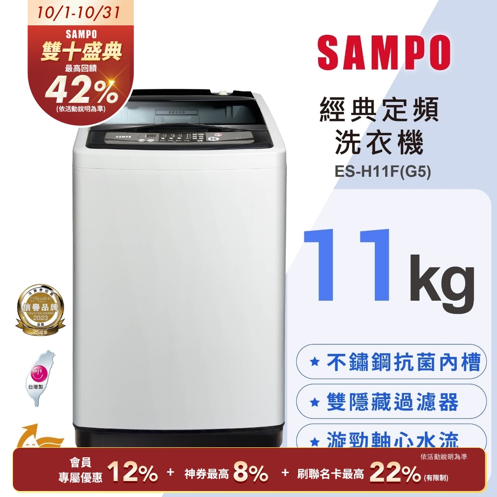 Sampo 聲寶 ES-H11F(G3)