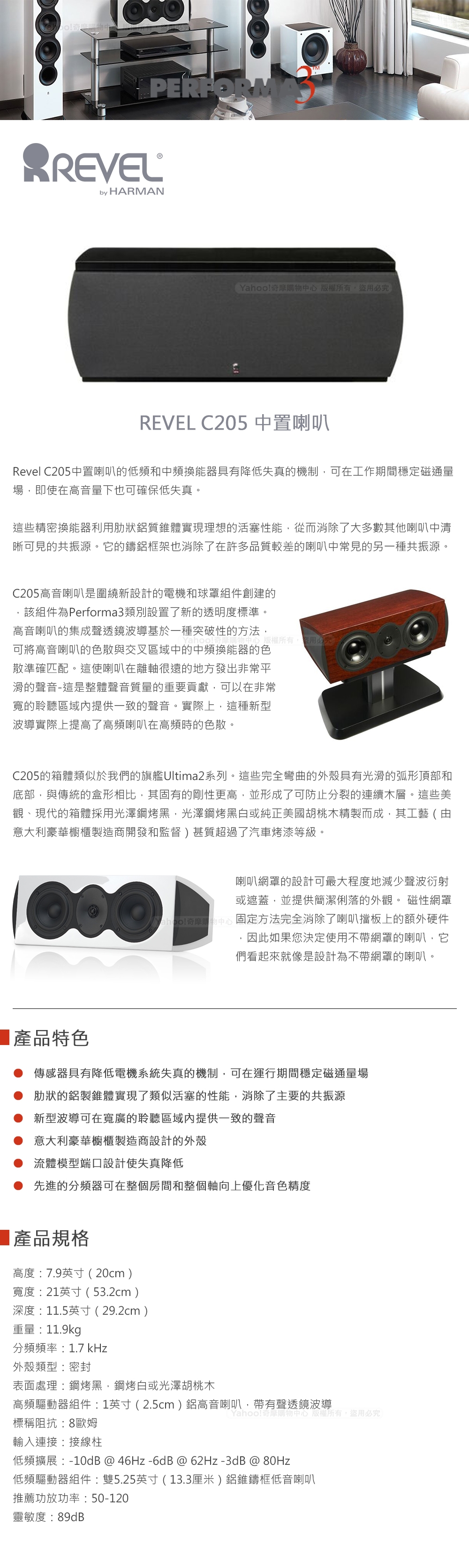 Revel美國 C205 - 詳情1