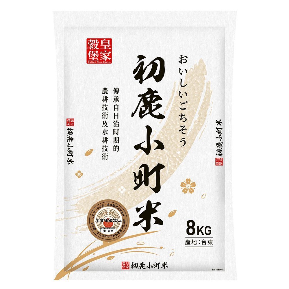 皇家穀堡 初鹿小町米8KG