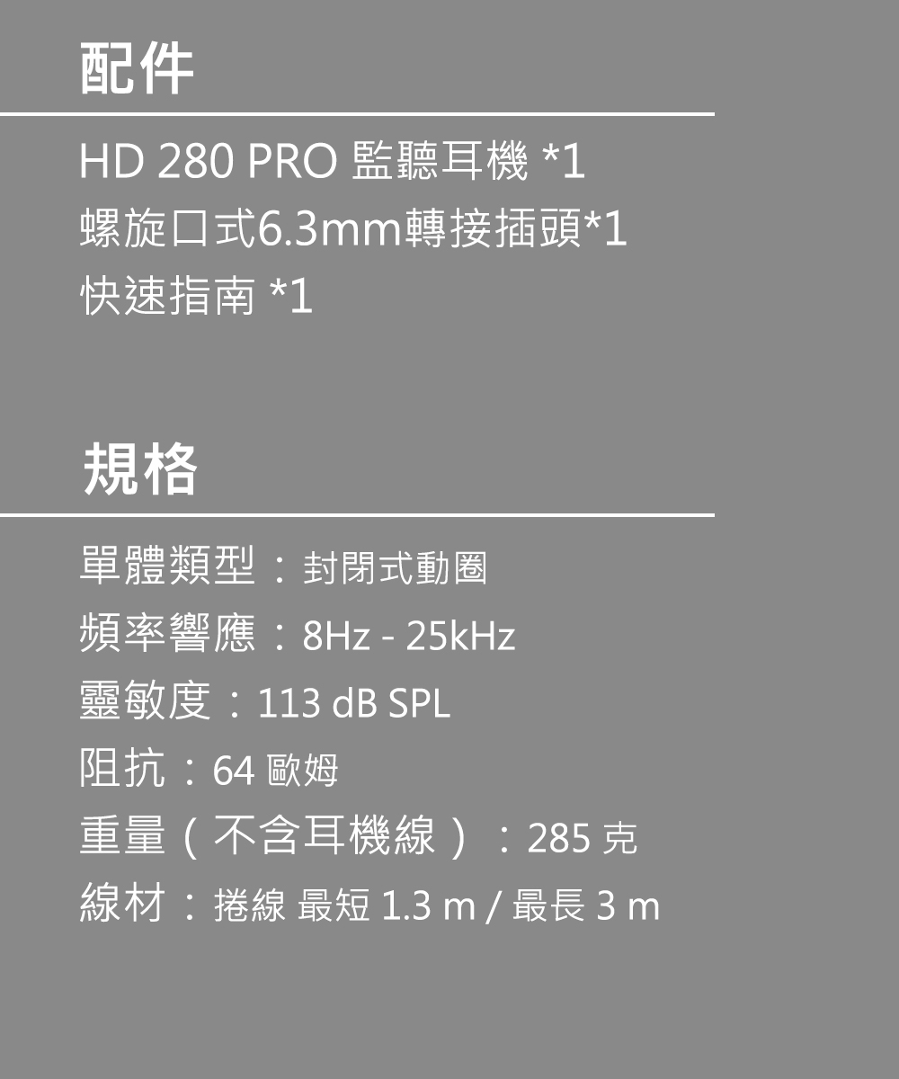 Sennheiser森海塞爾 HD 280 PRO - 詳情4