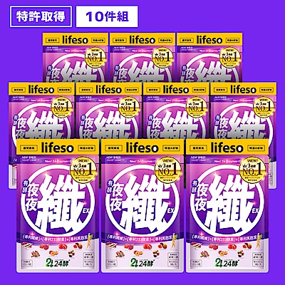【24酵】夜夜纖 10包輕便組 (共30粒)