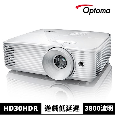 OPTOMA 奧圖碼 【Optoma】奧圖碼 HD30HDR 旗艦高亮度家庭娛樂投影機