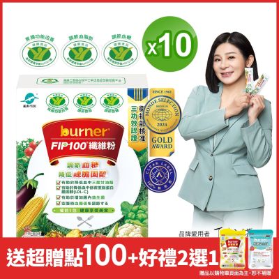 船井burner倍熱 FIP100纖維粉15包/盒X10(共150日份)-三功效健康食品_速