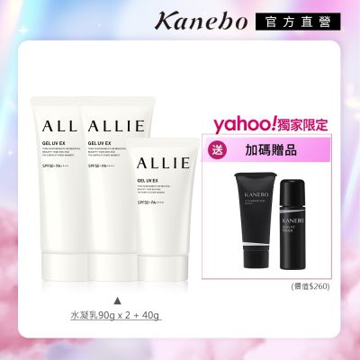 Kanebo佳麗寶國際櫃 Kanebo 佳麗寶 ALLIE UV防曬水凝乳 90gx2+40g(限定加碼贈)