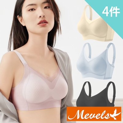 Mevels瑪薇絲-4件組 無感固定杯包覆無鋼圈內衣/無痕內衣/透氣/女內衣(美胸/舒適/包覆)