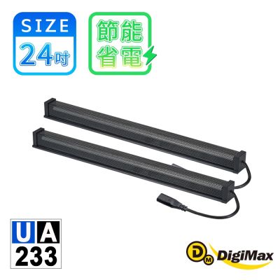 【DigiMax】安心節能除溼棒 24吋 (60.9公分) UA-233 二入組 [低耗電][衣櫃除溼][鞋櫃除濕]