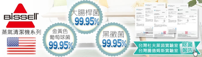 Bissell 3004T - 詳情13