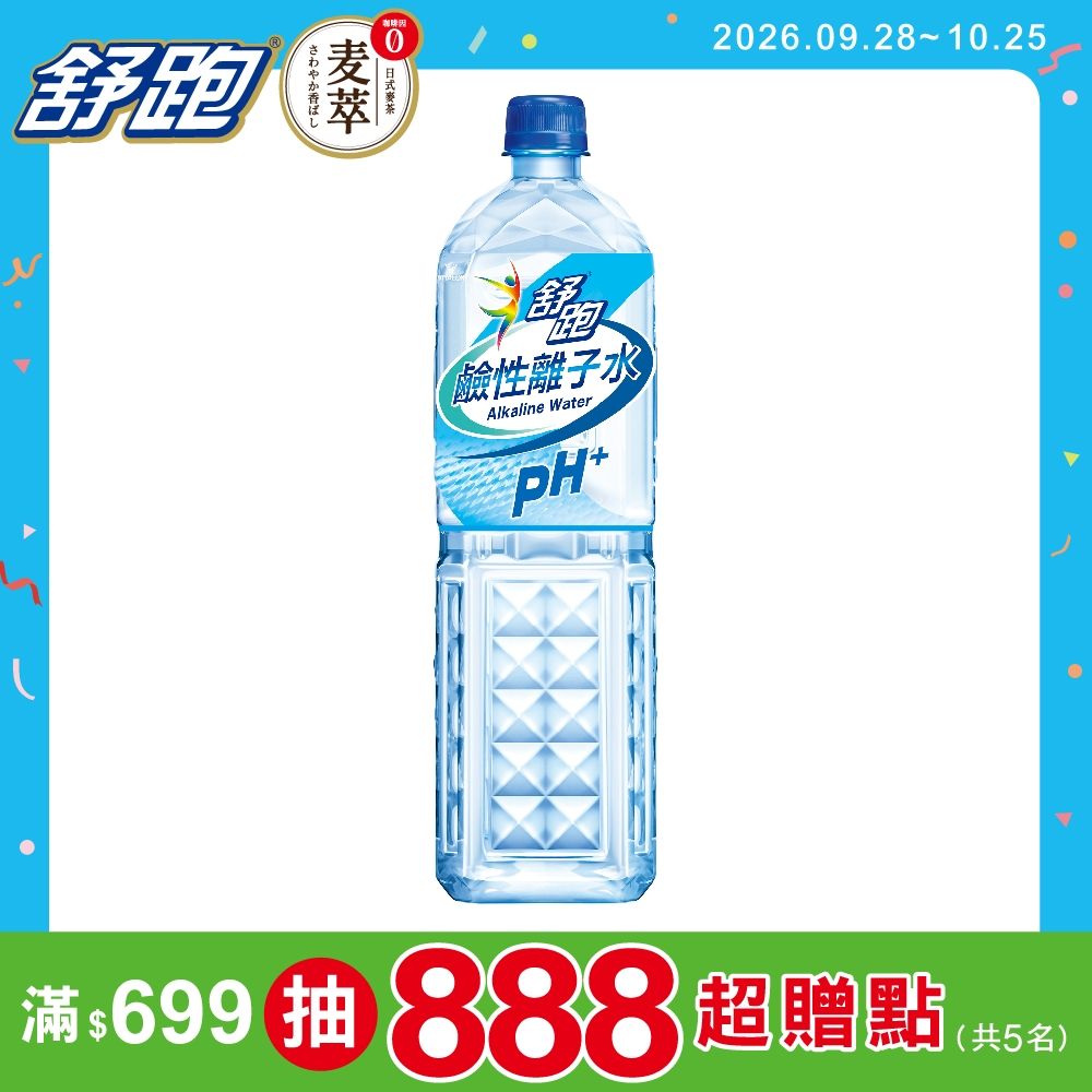 舒跑 鹼性離子水(1500mlx12入)