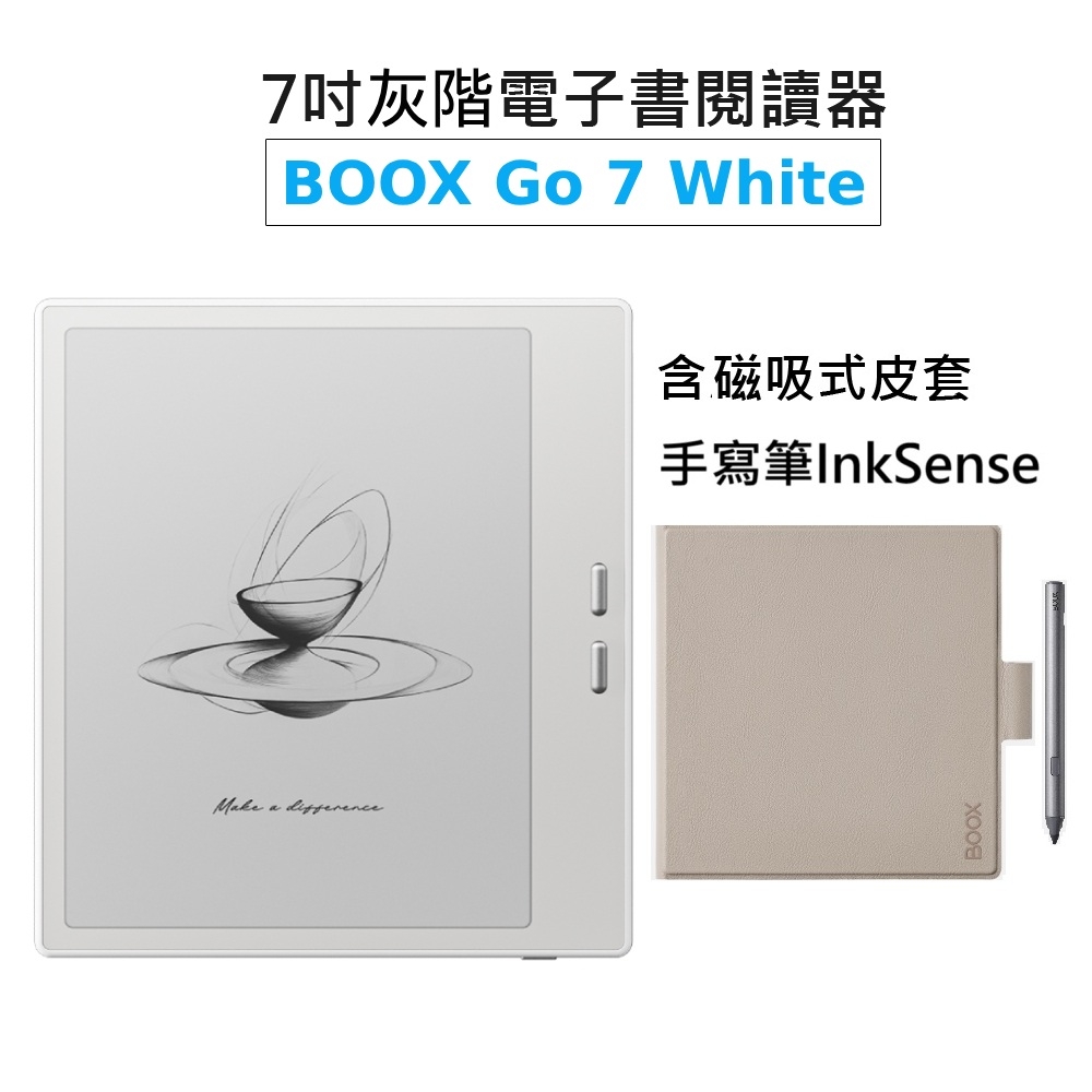 文石BOOX Go 7(象牙白)｜7吋灰階電子書閱讀器(含手寫筆及磁吸式皮套)【手寫筆加皮套組】