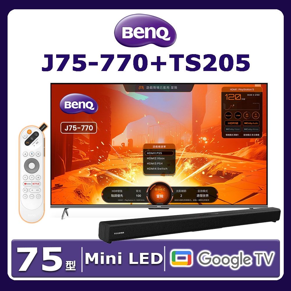 BenQ明基 75型 Mini LED 4K 144Hz 量子點智慧顯示器J75-770 送東芝藍牙聲霸