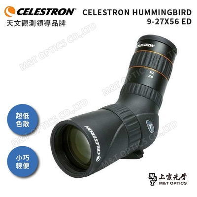 CELESTRON HUMMINGBIRD 9-27X56 ED蜂鳥單筒望遠鏡 - 上宸光學台灣總代理
