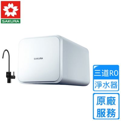 櫻花 RO淨水器 P0262〈原廠安裝〉