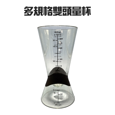 金德恩 台灣製造 雙頭料理量杯 量酒器 盎司杯 刻度量杯 計量杯 糖漿杯 量杯 料理杯 刻度杯