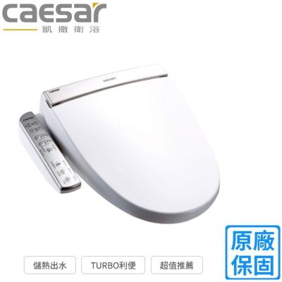【CAESAR 凱撒衛浴】溫水洗淨便座(TAF191不含安裝)
