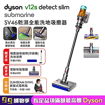 Dyson 戴森 V12s Detect Slim Submarine SV46 乾溼全能洗地吸塵器
