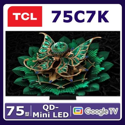 TCL 75C7K 75吋 C7K 頂級QD-Mini LED Google TV 量子智能連網液晶顯示器