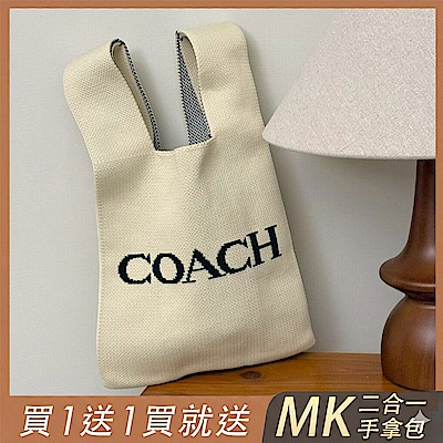 COACH厚實針織手拎袋