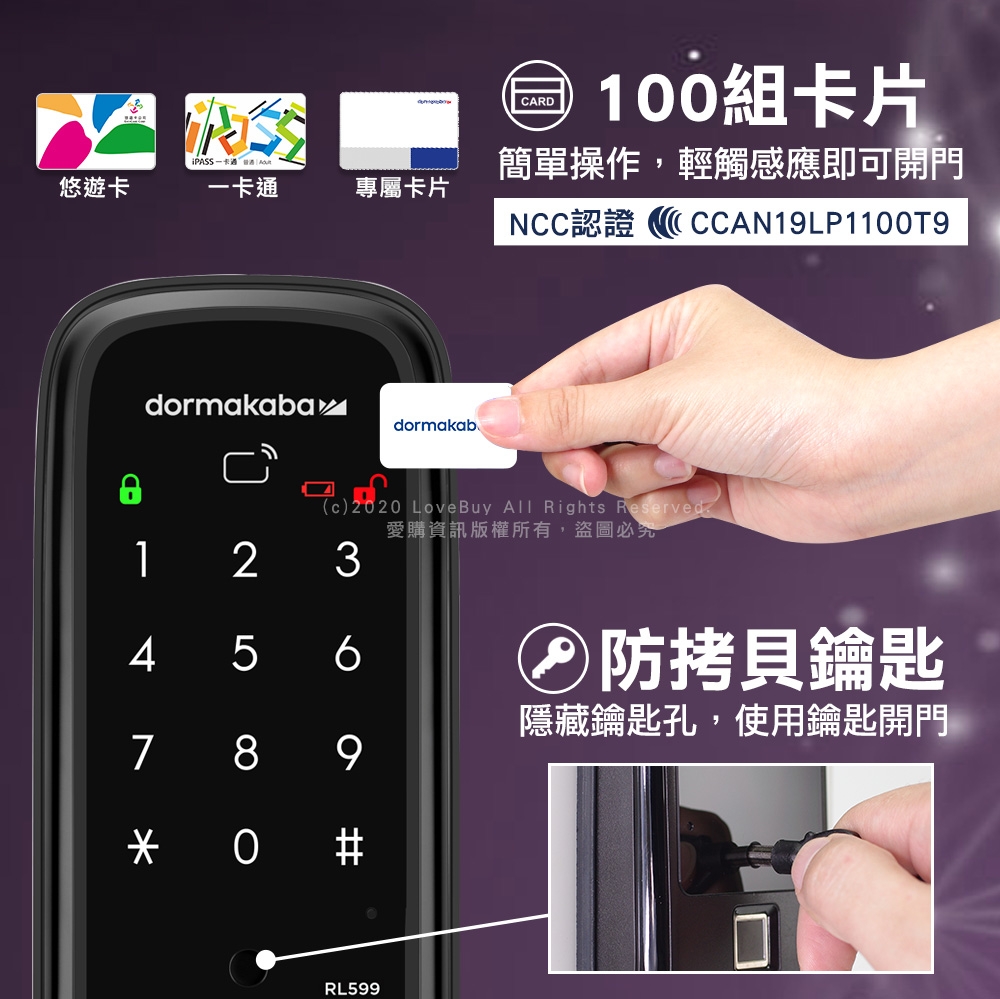 dormakaba RL599 - 詳情10