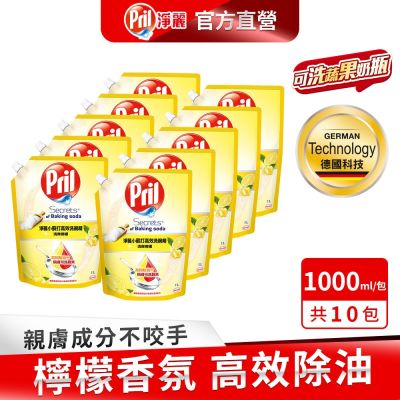 Pril淨麗 小蘇打高效/植純萃洗碗精 1L補充包x10(箱購)-檸檬/檸檬草/草本 #去油/去漬