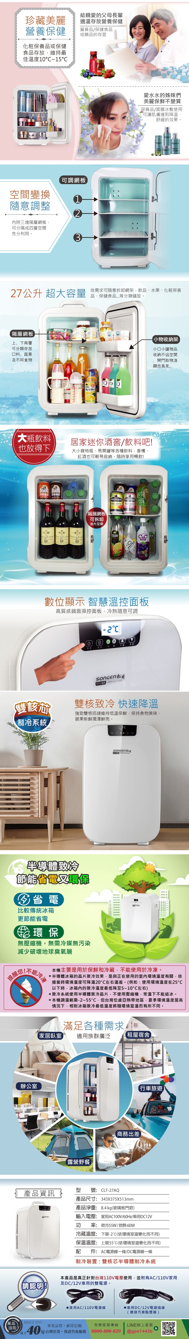 SONGEN松井 CLT-27AQ - 詳情2