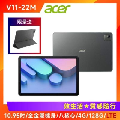 Acer 宏碁 Iconia Tab V11-22M 平板電腦 (LTE版/4G/128G)-墨霧綠