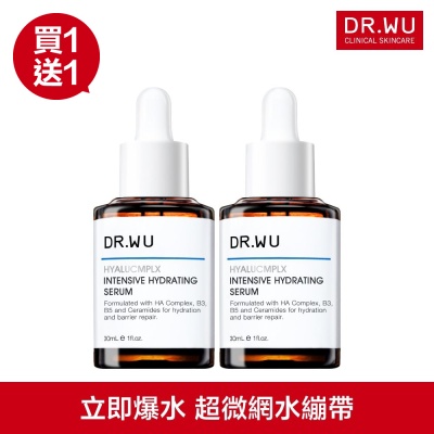 DR.WU 玻尿酸保濕精華液30ML(共2入)
