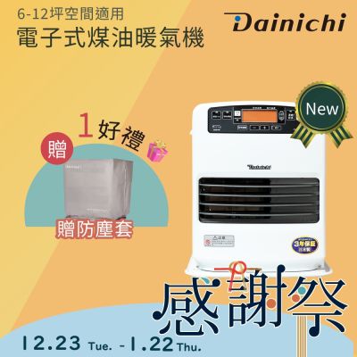 DAINICHI日本 FW-33KET