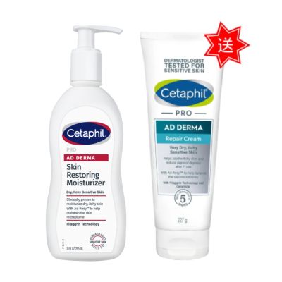 Cetaphil舒特膚 AD益膚康修護滋養乳液 295ml 送AD乳霜