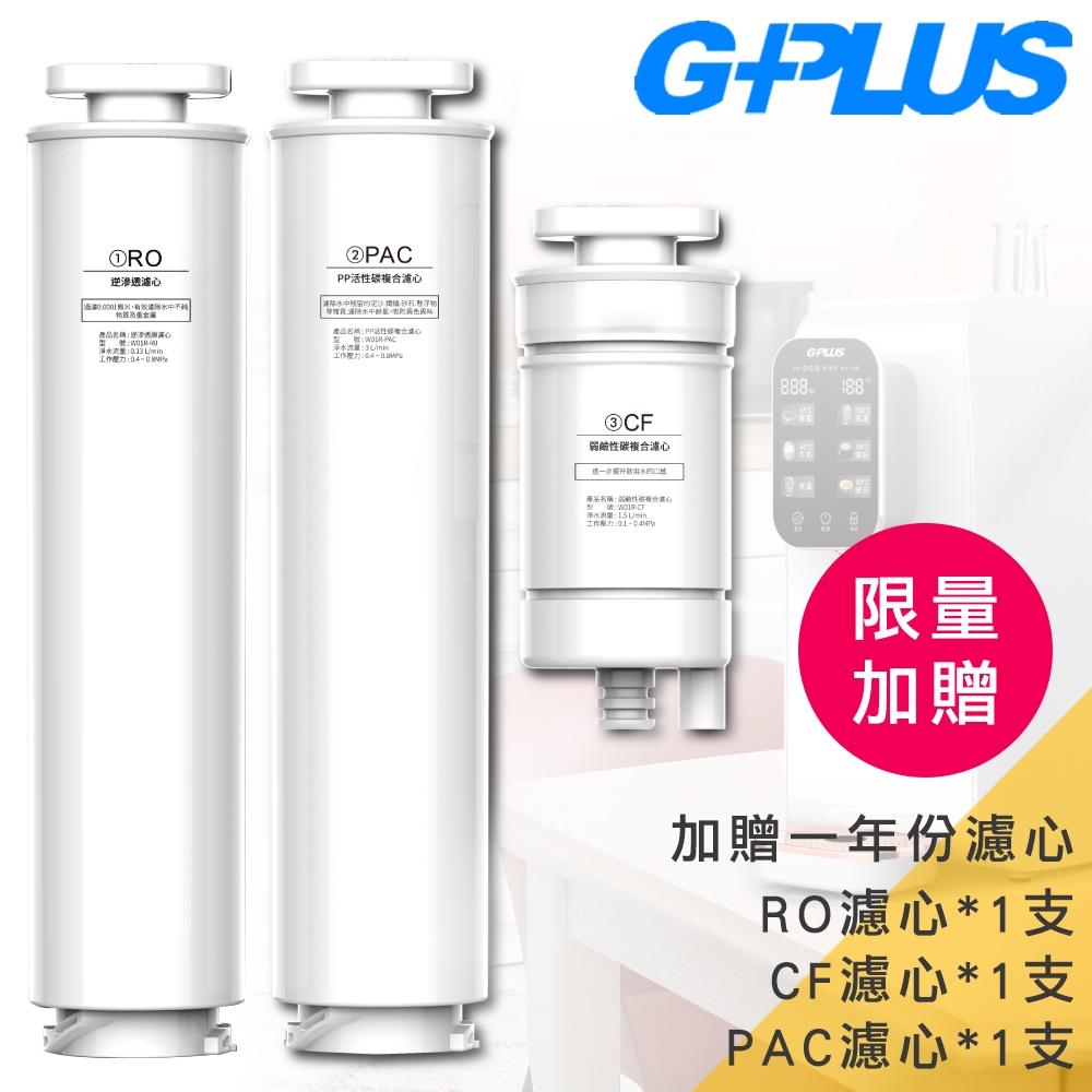 G-PLUS拓勤 PAC+CF - 詳情5