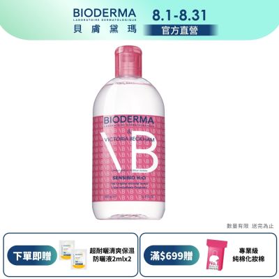 貝膚黛瑪潔膚液3入組舒敏/保濕/平衡