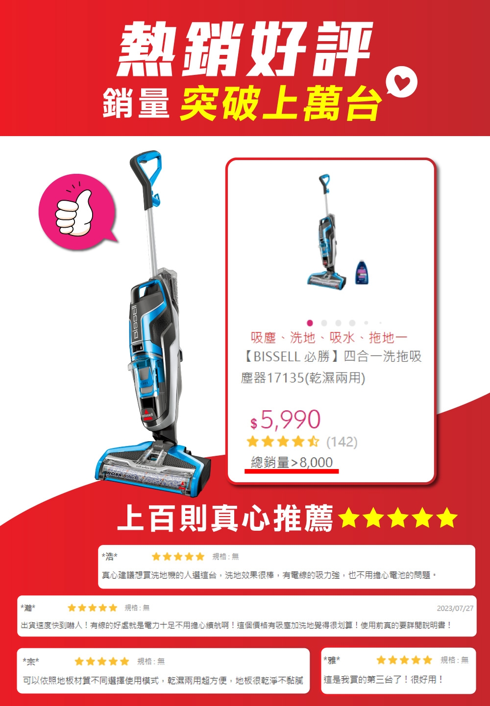 Bissell 17135 - 詳情1