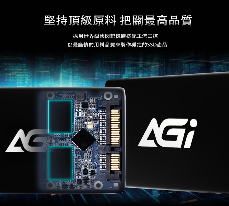 AGI亞奇雷AI178 512G 2.5吋SATA3 SSD 固態硬碟| Agi 亞奇雷| Yahoo購物中心