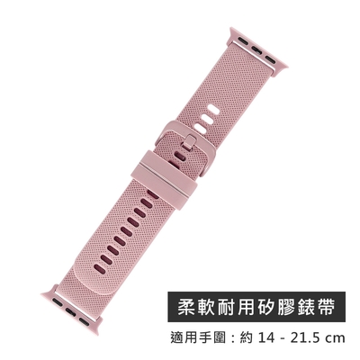 Apple Watch 全系列通用錶帶 蘋果手錶替用錶帶 同色扣頭及連接器 矽膠錶帶-淺粉色