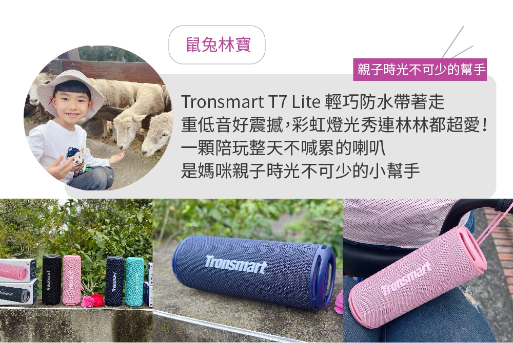 Tronsmart T7 Lite - 詳情2