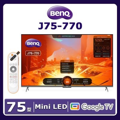 BenQ明基 75型 Mini LED 4K 144Hz 量子點智慧顯示器J75-770 送壁掛安裝含壁掛架