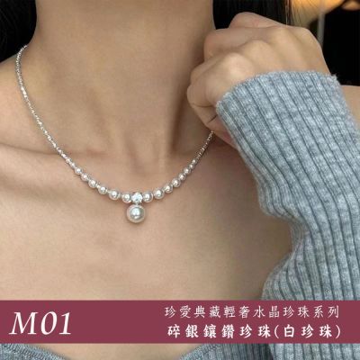 Gulicc 買一送一 輕奢典藏 水晶珍珠項鍊(新年禮物)