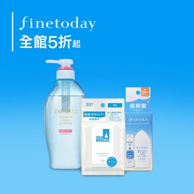 FineToday 全館5折起